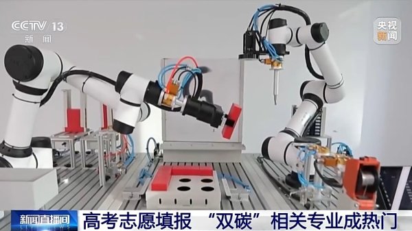 纵信优配 多所高校新增“双碳”相关专业 有何特别之处、就业前景如何？