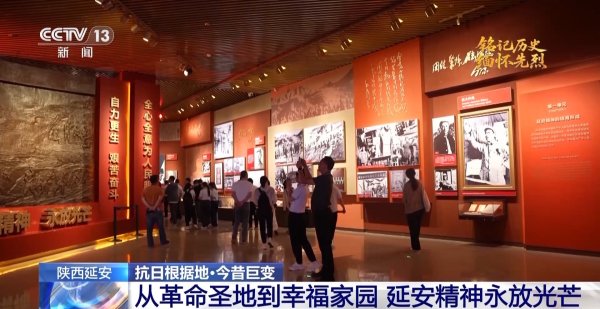 股顺网 从革命圣地到幸福家园 延安精神永放光芒
