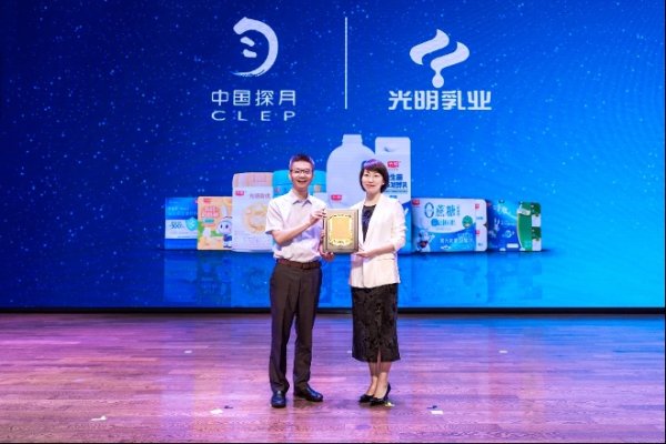 云燚网 沪上共绘九天图景，光明乳业“三步跨越”书写“乳业+航天”跨界融合史